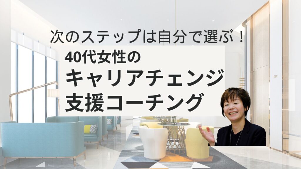 個人向け 習慣化コーチングメニュー | 奇跡の習慣化コーチング 習慣化エターナルラボ｜仕事・ダイエットの「続かない」を解決