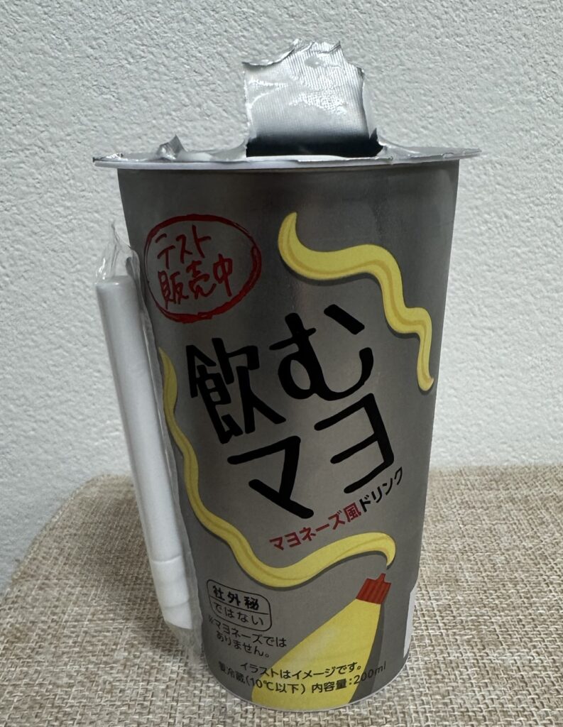 飲むマヨ